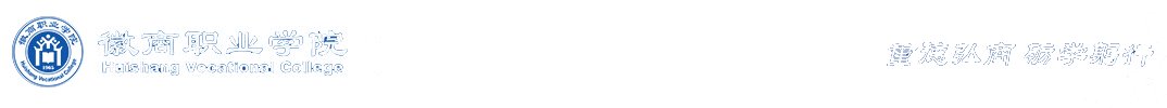 物流与供应链学院